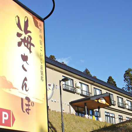 Umisanpo 호텔 Ofunato 외부 사진