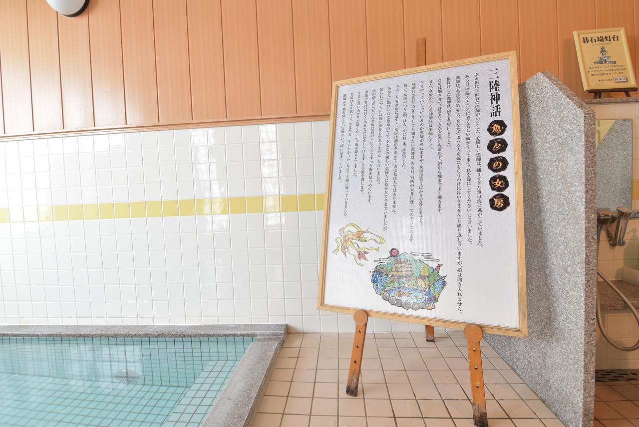 Umisanpo 호텔 Ofunato 외부 사진