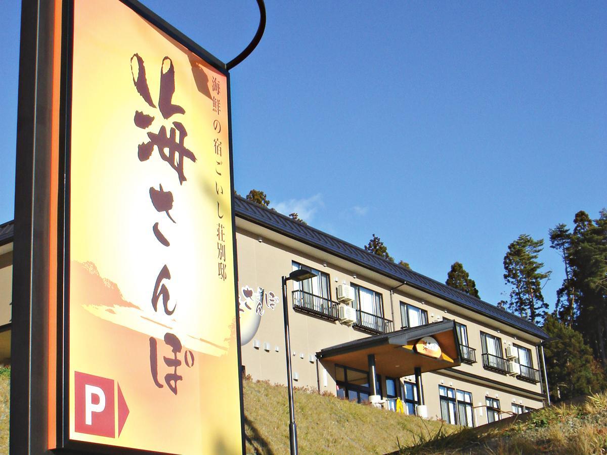 Umisanpo 호텔 Ofunato 외부 사진